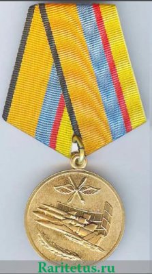 Медаль «За службу в Военно-воздушных силах»  Министерства обороны РФ, Российская Федерация