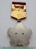 Знак ««За участие в сооружении БАМ» ЦК ВЛКСМ», СССР