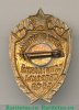 Знак «Юному отличнику санитарной обороны СССР» 1950 года, СССР