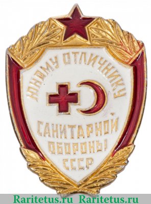 Знак «Юному отличнику санитарной обороны СССР» 1950 года, СССР