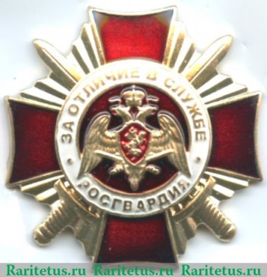 Знак «За отличие в службе» 2017 года, Российская Федерация