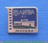 Кинотеатр «Литва». Серия знаков «Кинотеатры Москвы», СССР