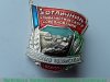 Знак «Отличник социалистического соревнования сельского хозяйства РСФСР» 1960, 1970 годов, СССР