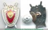 Знак «Почетный работник прокуратуры» 1981 года, СССР