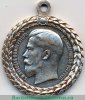 медаль "За беспорочную службу в полиции" 1894 года, Российская Империя
