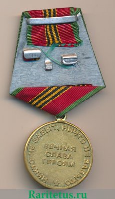 Медаль "65 лет Курской Битве" 2008 года, Российская Федерация