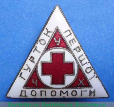 Знак "Общество Красного Креста УССР", СССР