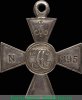 Знак отличия Военного ордена с вензелем Александра 1 1813, 1814, 1815 годов, Российская Империя