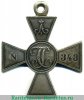 Знак отличия Военного ордена с вензелем Александра 1 1813, 1814, 1815 годов, Российская Империя