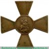 Знак отличия Военного ордена с вензелем Александра 1 1813, 1814, 1815 годов, Российская Империя