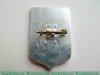 Знак «Город-курорт Кисловодск. Нарзан» 1976 года, СССР