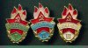 Значок "Пионерский", СССР