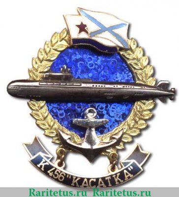 Знак Подводная лодка "К 456 Касатка", Российская Федерация