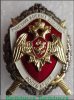 Знак «Участник боевых действий» Росгвардия, Российская Федерация