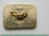 Знак "Руссо-Балт. 1911" Серия знаков «Автомобили в истории России» 1970 года, СССР