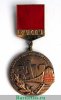 Знак ««Всесоюзный комсомольский отряд БАМ» ЦК ВЛКСМ», СССР