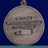 Медаль "Ветеран ВВС России" 2014 года, Российская Федерация