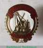 Знак «Отличник социалистического соревнования МСДМ» 1950 года, СССР
