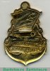 Знак «Почетный работник речного флота» 11960-1970 годов, СССР