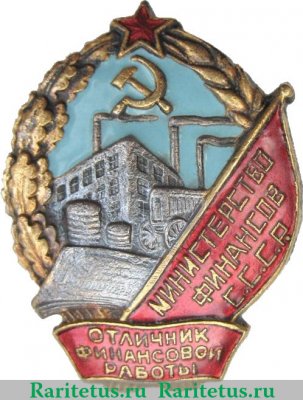 «Отличнику социалистического земледелия», знаки и жетоны героев труда и ударников первых пятилеток 1946-1954 годов, СССР