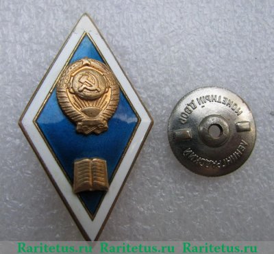 Юридический вуз 1961 - 1980 годов, СССР