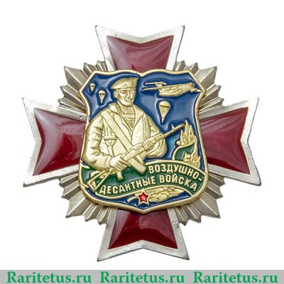 Знак "ВДВ". Двухуровневый 2010 - 2020 годов, Российская Федерация