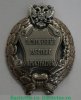 Знак "Заслуженный работник прокуратуры Российской Федерации" 2010 года, Российская Федерация