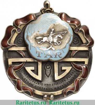 Орден красного знамени Тувинской Аратской Республики I тип, СССР