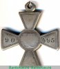Знак отличия Военного ордена № 71001 - 92223 - Кавказские войны 1835, 1837, 1852, 1853, 1854 годов, Российская Империя