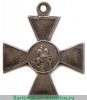 Знак отличия Военного ордена № 71001 - 92223 - Кавказские войны 1835, 1837, 1852, 1853, 1854 годов, Российская Империя