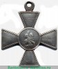 Знак отличия Военного ордена № 71001 - 92223 - Кавказские войны 1835, 1837, 1852, 1853, 1854 годов, Российская Империя