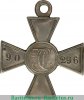 Знак отличия Военного ордена № 71001 - 92223 - Кавказские войны 1835, 1837, 1852, 1853, 1854 годов, Российская Империя