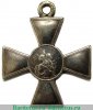 Знак отличия Военного ордена № 71001 - 92223 - Кавказские войны 1835, 1837, 1852, 1853, 1854 годов, Российская Империя