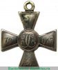 Знак отличия Военного ордена № 71001 - 92223 - Кавказские войны 1835, 1837, 1852, 1853, 1854 годов, Российская Империя