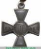 Знак отличия Военного ордена № 71001 - 92223 - Кавказские войны 1835, 1837, 1852, 1853, 1854 годов, Российская Империя