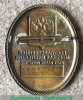 Знак  «Государственная морская инспекция РФ», Российская Федерация
