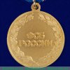 Медаль "За возвращение Крыма" ФСБ РФ 2014 года, Российская Федерация