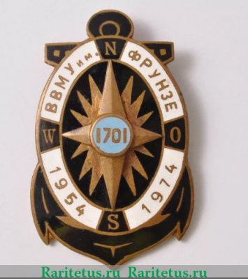 Знак «20 лет высшему военно-морскому училищу (ВВМУ) имени Фрунзе. 1954-1974», СССР