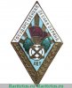 Знак «За долголетнюю и безупречную службу. Государственная лесная охрана. X лет» 1940-1960 годов, СССР