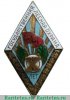 Знак «За долголетнюю и безупречную службу. Государственная лесная охрана. X лет» 1940-1960 годов, СССР