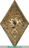 Знак «За долголетнюю и безупречную службу. Государственная лесная охрана. X лет» 1940-1960 годов, СССР