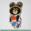 Знак «Олимпийский мишка - символ олимпиады-80» 1980 года, СССР