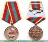 Медаль «За доблестный труд в Великой Отечественной войне" 1945 года, СССР