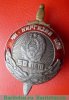 Знак «50 лет ЧК - КГБ Киргизской ССР» 1975 года, СССР