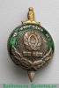 Знак «50 лет ЧК - КГБ Киргизской ССР» 1975 года, СССР