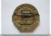 Знак «VI Всемирный фестиваль молодёжи и студентов. 1957» 1957 года, СССР