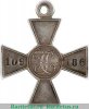 Знак отличия Военного ордена № 93857 - 111421 - Восточная война, оборона Севастополя, Российская Империя