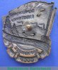 Знак «Наркомлес. Почетный работник лесопромышленности» 1939 года, СССР
