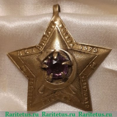 Знак «В.С.Х. Выставка. Москва 1923. «Гострест Русские Самоцветы»» 1923 года, СССР
