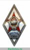 Знак «За окончание военно-медицинской факультета Горьковского медицинского института (ВОЕНФАК ГМИ)» 1950-1957 годов, СССР